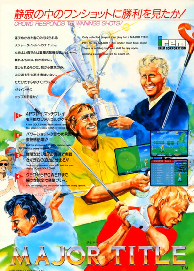 Major Title (Japan)